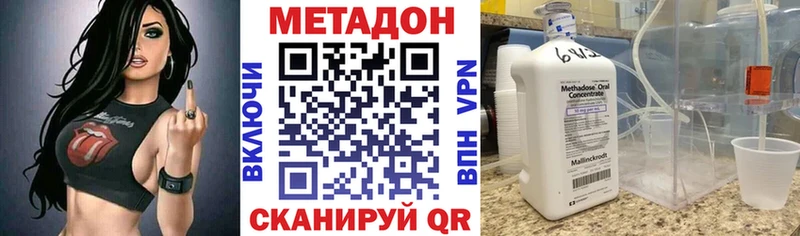 Купить  Краснообск  Метадон кристалл 